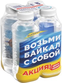 Глубинная байкальская вода BAIKAL430, негазированная, ПЭТ, 0,45 литра