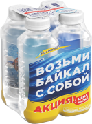 Baikal430 0,45л (4 шт. в уп.) + R.A.W. LIFE MIX (15 шт. в уп.)